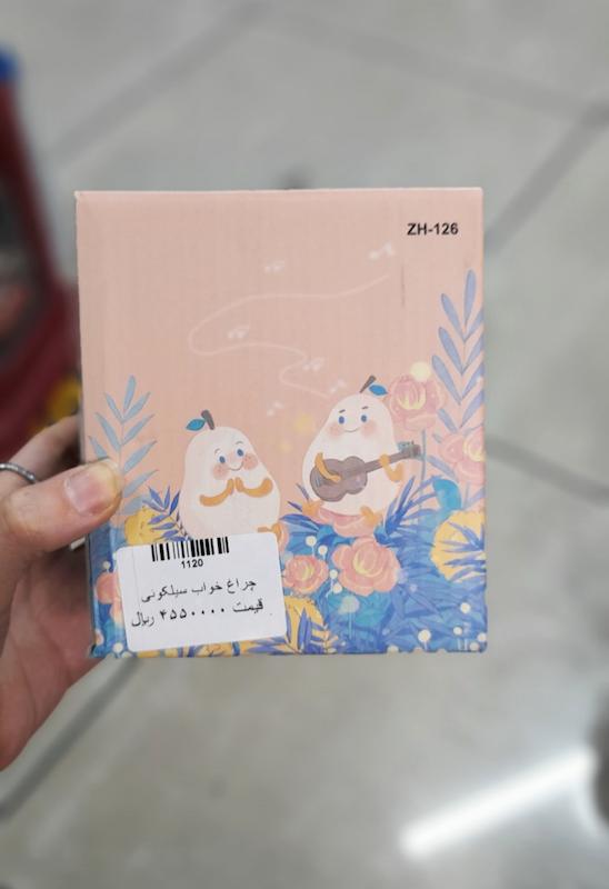 چراغ خواب سیلیکونی آووکادو کد1120