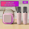 اسپیکر بلوتوثی با دو میکروفون مدل K12 کد2728