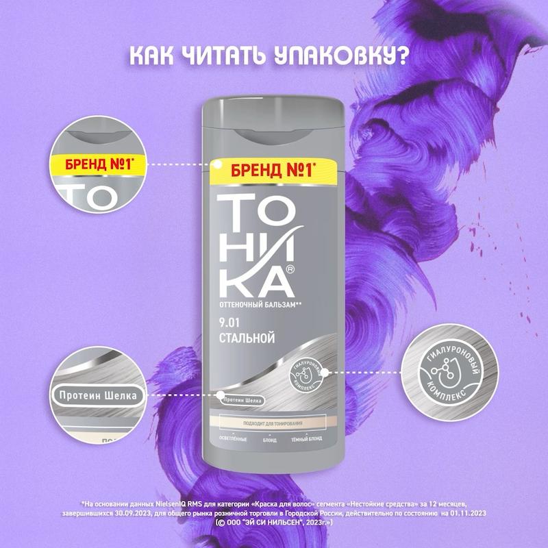 شامپو رنگساژ تونیکا(توهیکا)Tuhika رنگ (9.01)