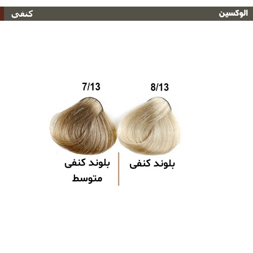 الوکسین رنگ مو کم آمونیاک(120 میل)