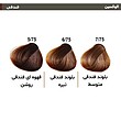 الوکسین رنگ مو کم آمونیاک(120 میل)