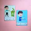 قوانین کلاس پسرانه