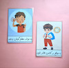 قوانین کلاس پسرانه