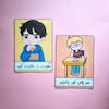 قوانین کلاس پسرانه