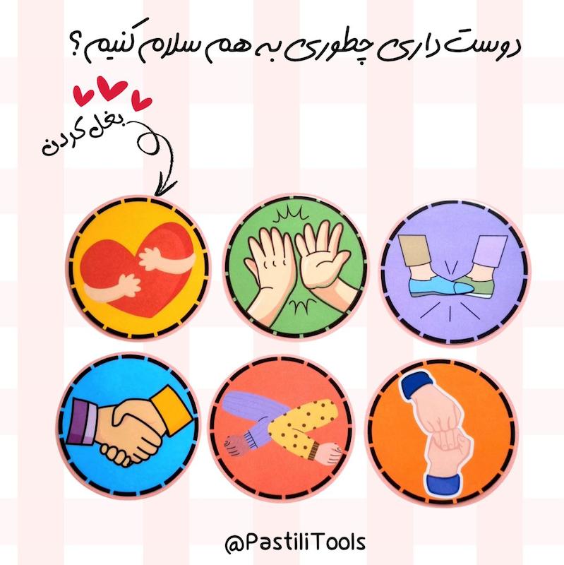 سلام کردن
