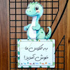 تزیین در دایناسوری