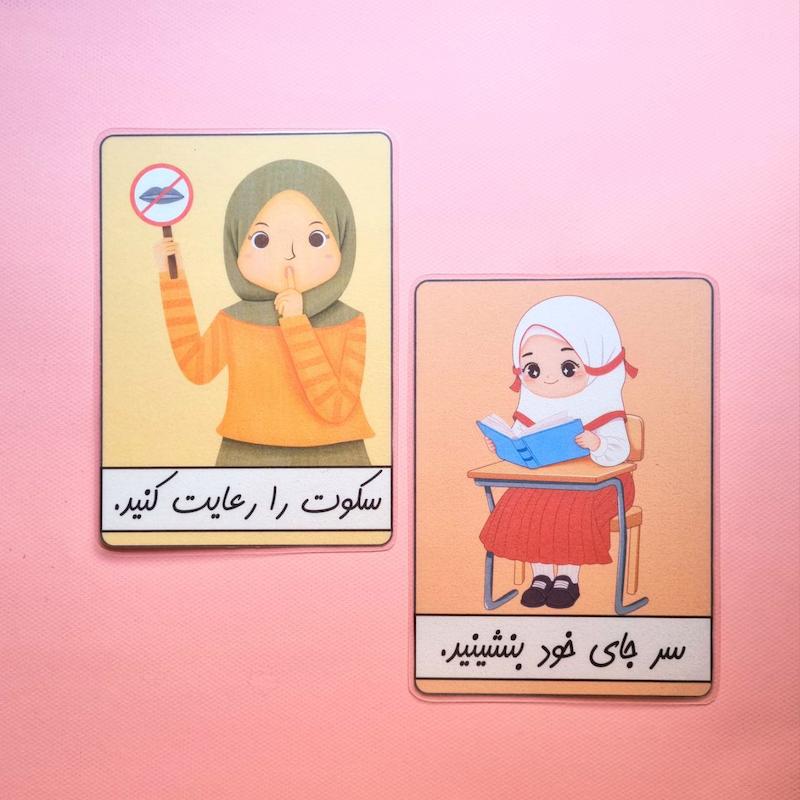 قوانین کلاس تصویری