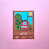 پک فصل ها