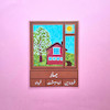 پک فصل ها