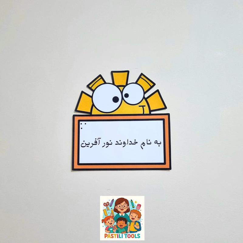 به نام خدا