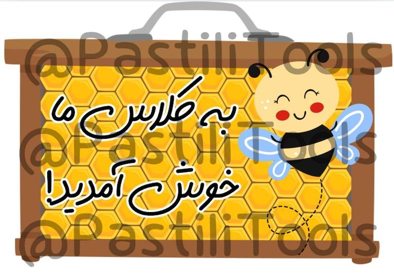 تزیین در زنبوری 