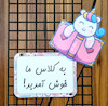 تزیین در یونیکورن