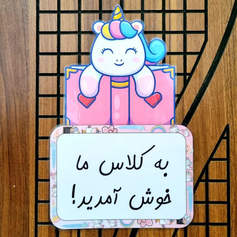 تزیین در یونیکورن