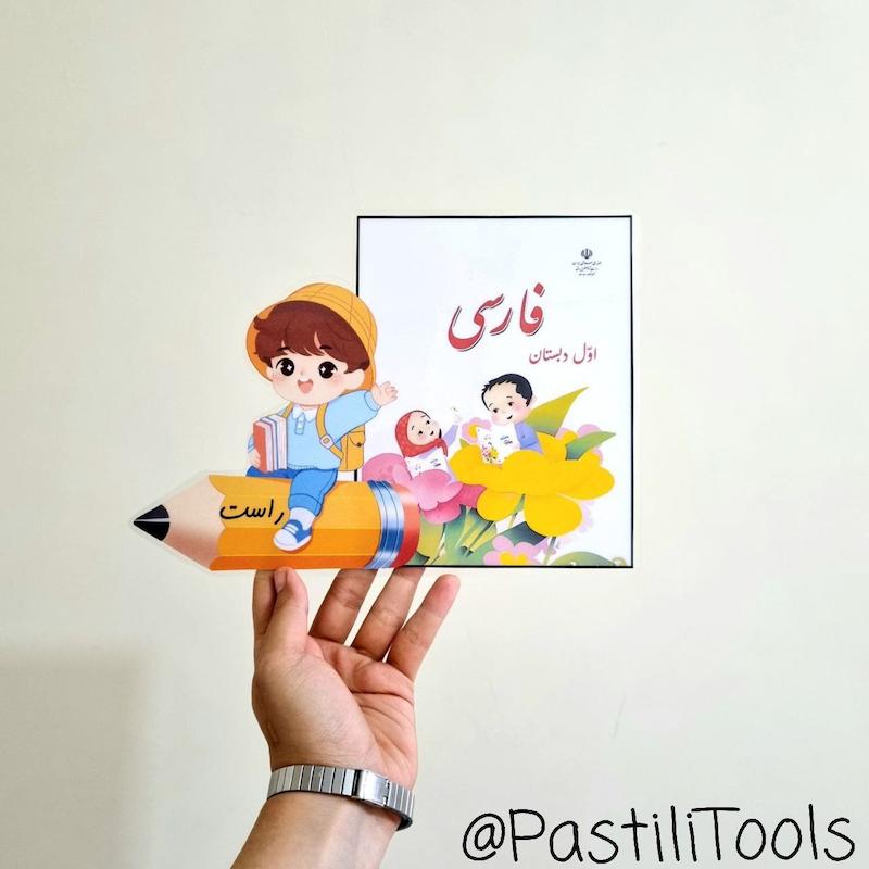 نشانگر تخته با متن چپ و راست