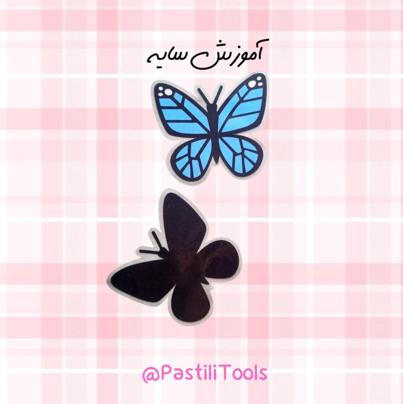 آموزش سایه 