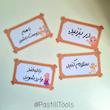 تزیین با طرح تابلوی چوبی دخترانه
