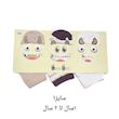 پک هدیه جوراب بچگانه هیولاها_ نخی _سه تایی