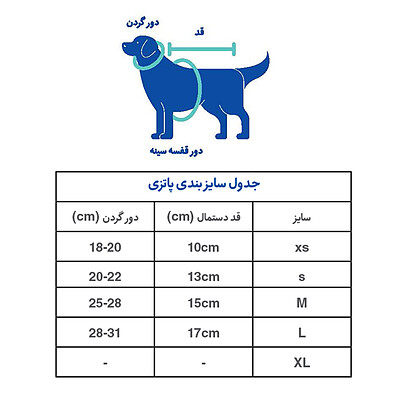 دستمال گردن حیوانات خانگی مدل انجل 