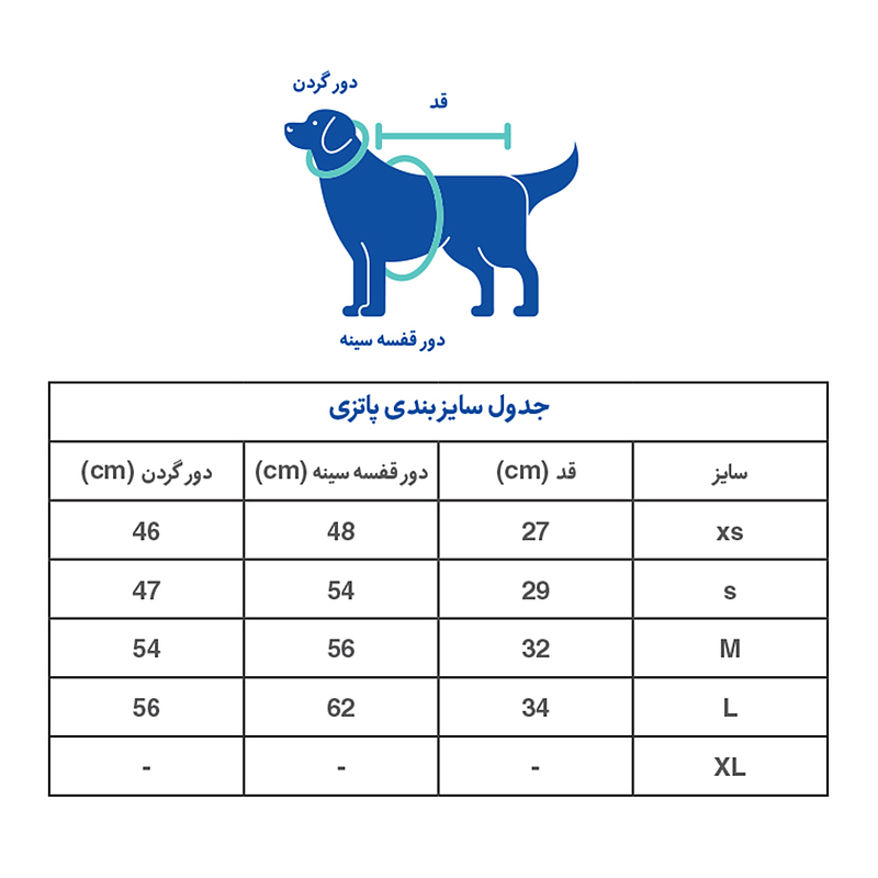 لباس سگ و گربه پاتزی مدل کشباف 