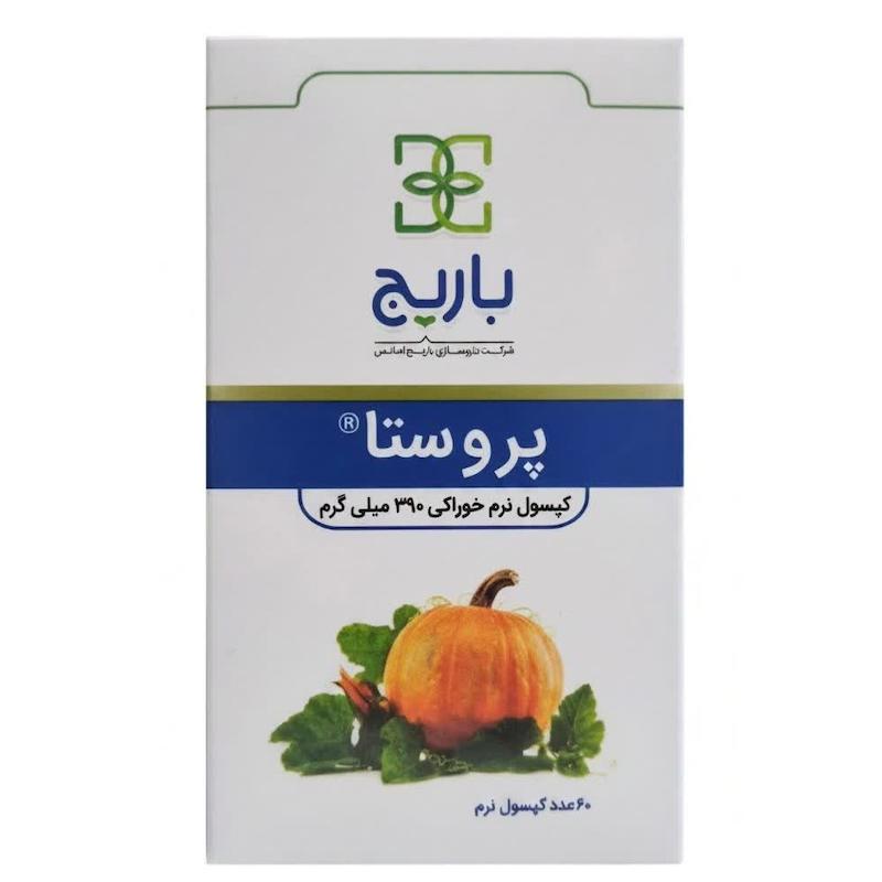 کپسول پروستا (Prosta) باریج اسانس | مکمل تخصصی سلامت پروستات با روغن دانه کدو تنبل و ویتامین E (۶۰ عددی)