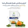 کپسول پروستا (Prosta) باریج اسانس | مکمل تخصصی سلامت پروستات با روغن دانه کدو تنبل و ویتامین E (۶۰ عددی)