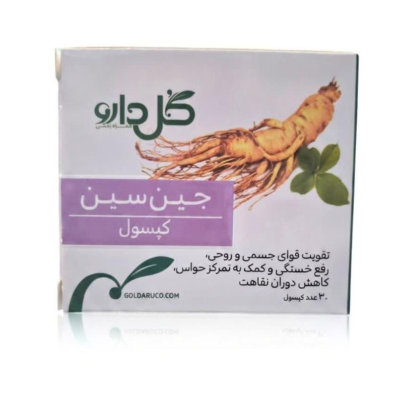 کپسول جینسین (GINSIN) گلدارو | مکمل طبیعی افزایش انرژی (۳۰ عددی)