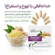 کپسول زینتوما (Zintoma) گلدارو | درمان طبیعی تهوع و استفراغ (۳۰ عددی)