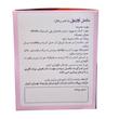 ساشه‌های اوازیتول (Ovazitol) پارمیدا | درمان کمکی سندرم تخمدان پلی‌کیستیک  (۳۰ عددی)