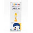 دم یار اطفال(FTECO Aerosol Spacer Device) | محفظه استنشاقی همراه با ماسک و دریچه یک‌طرفه مخصوص کودکان