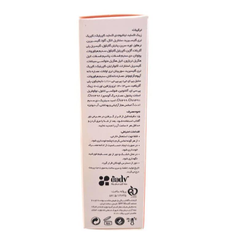 ضدآفتاب رنگی مدل سانسل لایسل (Liesel Sunset Pollution Defense Sunscreen) | محافظت ۳۶۰ درجه با پوشش طبیعی بژ برای پوست‌های چرب و آکنه‌ای (۴۰ میلی‌لیتر)