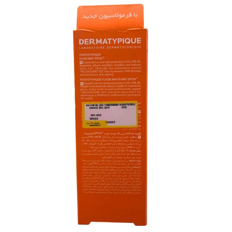 فلوئید ضدآفتاب مات درماتیپیک (Dermatypique Phototypique Fluid Mat SPF 50+) | کنترل چربی، کوچک‌کردن منافذ و محافظت ۳۶۰ درجه برای پوست‌های مختلط تا چرب (۵۰ میلی‌لیتر)