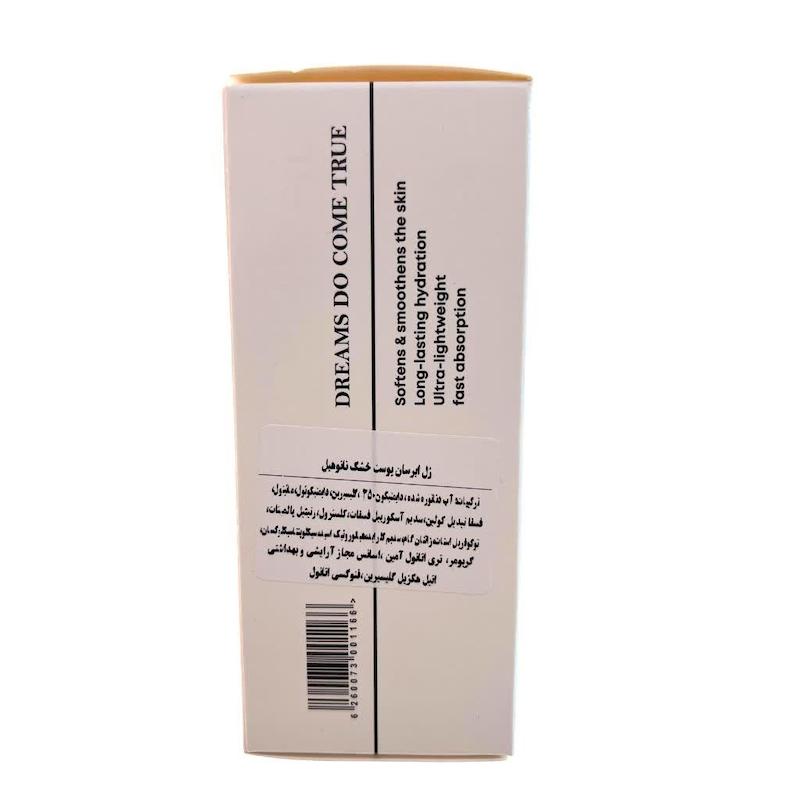 ژل کرم آبرسان نانو هیل (NanoHeal Facial Ultra Hydrating Gel Cream) | آبرسانی عمیق، کاهش چین‌وچروک و رفع خشکی پوست (۵۰ میلی‌لیتر)