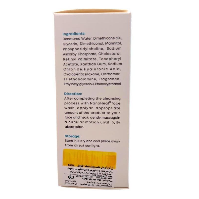 ژل کرم آبرسان نانو هیل (NanoHeal Facial Ultra Hydrating Gel Cream) | آبرسانی عمیق، کاهش چین‌وچروک و رفع خشکی پوست (۵۰ میلی‌لیتر)