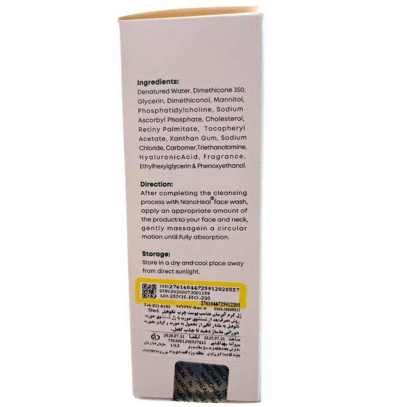 ژل کرم آبرسان نانو هیل مخصوص پوست چرب (NanoHeal Facial Ultra Hydrating Gel Cream for Oily Skin) | کنترل چربی، آبرسانی و بافت فوق‌سبک (۵۰ میلی‌لیتر)