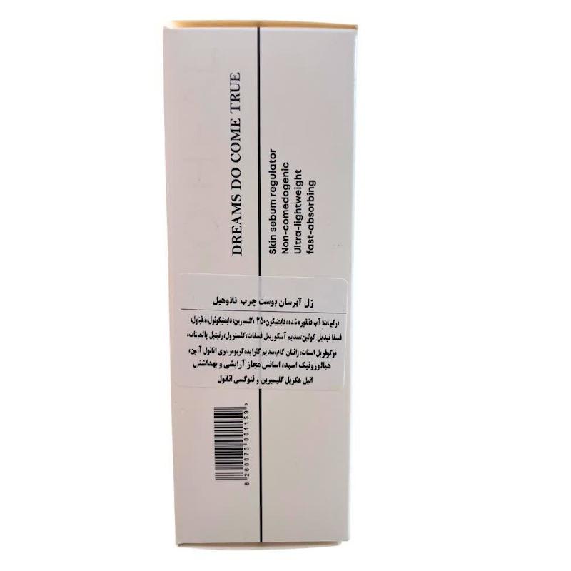 ژل کرم آبرسان نانو هیل مخصوص پوست چرب (NanoHeal Facial Ultra Hydrating Gel Cream for Oily Skin) | کنترل چربی، آبرسانی و بافت فوق‌سبک (۵۰ میلی‌لیتر)