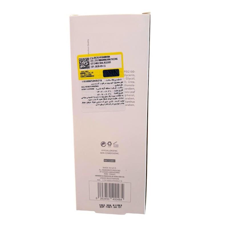 لوسیون مرطوب‌کننده بدن MQ (MQ Moisturizing Body Lotion) | آبرسانی عمیق و نرم‌کنندگی برای تمام بدن (۳۰۰ میلی‌لیتر)