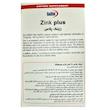 کپسول زینک پلاس (Zink plus) یورو ویتال | مکمل کامل روی، ویتامین C و گروه B برای سلامت پوست، مو و سیستم ایمنی (۶۰ عددی)