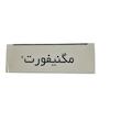 کپسول مگنی‌فورت (Magniforte) آریان سلامت | منیزیم دریایی و ویتامین D3 طبیعی (وگان) برای عضلات، اعصاب و استخوان‌ها (۳۲ عددی)