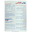 قرص یونی‌فلکس (UNIFLEX) آبیان | مکمل تخصصی مفاصل با ترکیب طلایی کلسیم و MSM؛ کاهش التهاب، تسکین درد و استحکام استخوان (۶۰ عددی)
