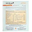 کپسول هیر-ویت (Hair-vit) هلث اید | مکمل تخصصی مو با دوزهای انفجاری ویتامین‌های B و اسیدهای آمینه برای توقف ریزش و بازسازی مو (۳۰ عددی)