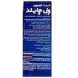 شربت ایمون ول‌چایلد (Immune WellChild) ویتالوجیک | مکمل مایع ۱۸ ماده مغذی برای تقویت سیستم ایمنی و محافظت سلولی کودکان و بزرگسالان (۲۰۰ میلی‌لیتر)