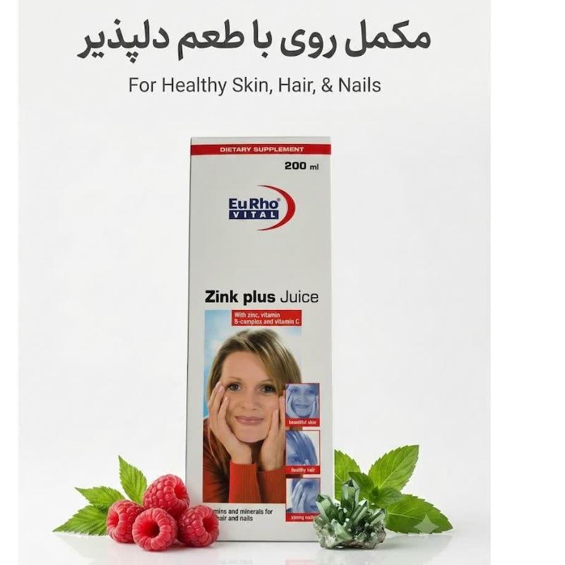شربت زینک پلاس جوس (Zink plus Juice) یورو ویتال | مکمل خوش‌طعم روی، ویتامین‌های گروه B و C برای زیبایی پوست، مو و تقویت ایمنی (۲۰۰ میلی‌لیتر)