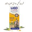 شربت رویال ژلی لی‌کیو رویال (LiQO ROYAL) آبیان فارمد | مکمل سلامت عمومی با ژل رویال، عسل طبیعی و مولتی‌ویتامین‌ها، طعم آناناس (۲۵۰ میلی‌لیتر)