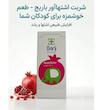 شربت اشتها آور باریج (Appetizer) | درمان گیاهی بی‌اشتهایی، تهوع و اسهال صفراوی با عصاره انار و نعناع (۱۲۰ میلی‌لیتر)