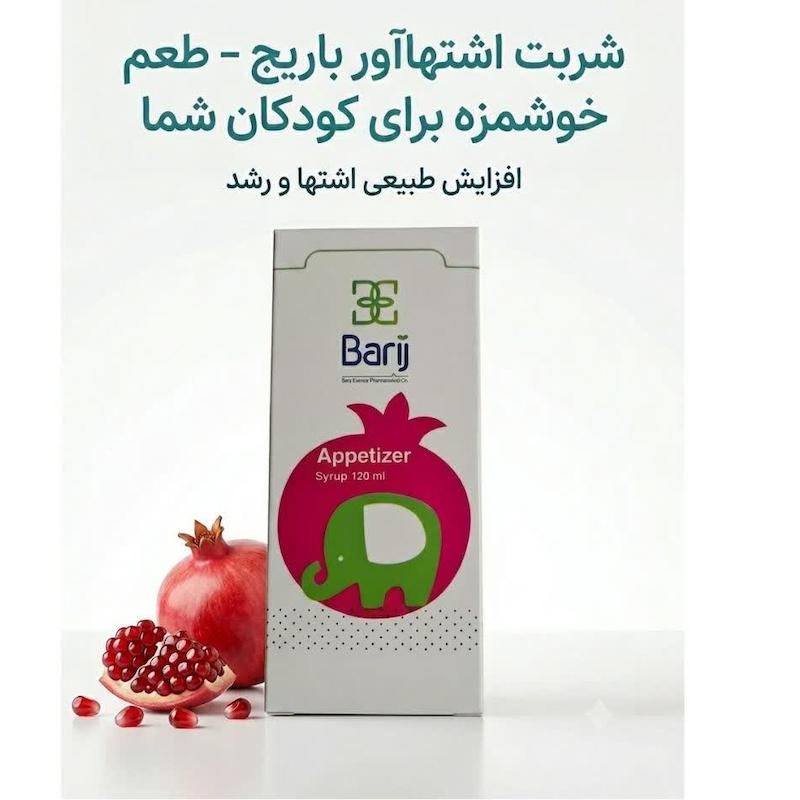 شربت اشتها آور باریج (Appetizer) | درمان گیاهی بی‌اشتهایی، تهوع و اسهال صفراوی با عصاره انار و نعناع (۱۲۰ میلی‌لیتر)
