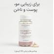 کپسول نارگیل + کلاژن (Coconut + Collagen) مای‌ویتامینز | فرمول ۳ گانه کلاژن ماهی، روغن نارگیل و ویتامین C برای سلامت پوست، مو و ناخن (۶۰ عددی)