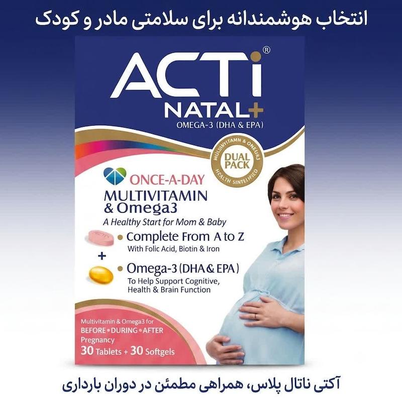 قرص و کپسول اکتی ناتال پلاس (ACTI NATAL+) آبیان | پکیج کامل مولتی‌ویتامین و امگا ۳ (DHA+EPA) برای دوران بارداری و شیردهی (۳۰+۳۰ عددی)
