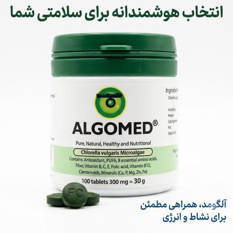 قرص آلگومد (ALGOMED) | سوپرغذای طبیعی بر پایه جلبک کلرلا، سرشار از پروتئین، آنتی‌اکسیدان و ویتامین B12 (۱۰۰ عددی)