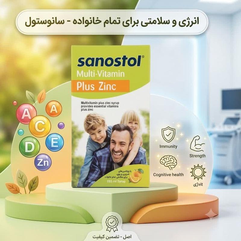 شربت مولتی-سانستول پلاس زینک (multi-sanostol Plus Zinc) روژین | مکمل مولتی‌ویتامین و روی برای پیشگیری از کمبودها و تقویت سیستم ایمنی کل خانواده (۱۵۵ میلی‌لیتر)