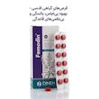 قرص فمودین (Femodin) دینه | داروی گیاهی تنظیم‌کننده هورمون‌ها، درمان بی‌نظمی قاعدگی و بهبود علائم PMS و یائسگی (۵۰ عددی)